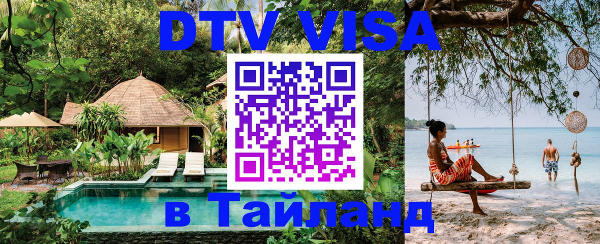 Сколько стоит DTV виза — актуальные цены, оформление даже без документов - 